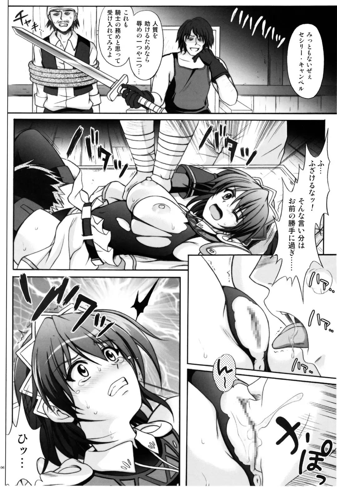 [Izumi - Reizei] HWA Fhentai.net - Page 5