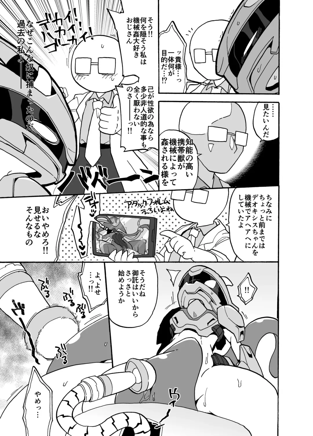 [Kageyama] Mewtwo Fhentai.net - Page 5