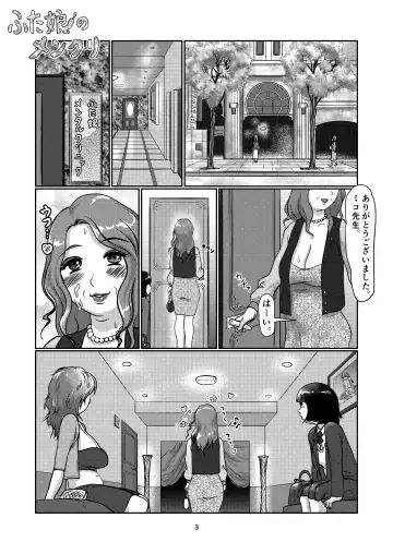 Futa-Musume no Men-kuri Fhentai - Page 3