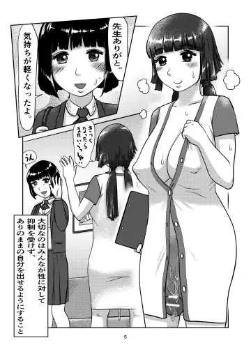 Futa-Musume no Men-kuri Fhentai - Page 5