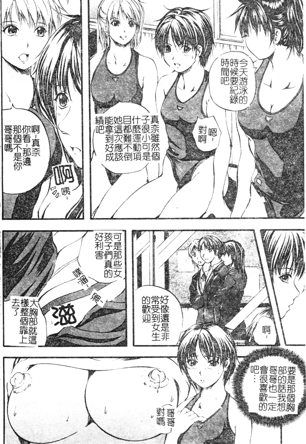 [Izumi Kyouta] W-Body Fhentai.net - Page 128