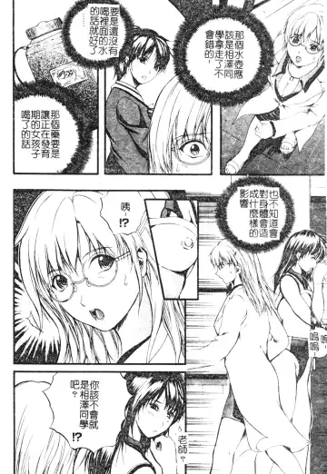 [Izumi Kyouta] W-Body Fhentai.net - Page 124