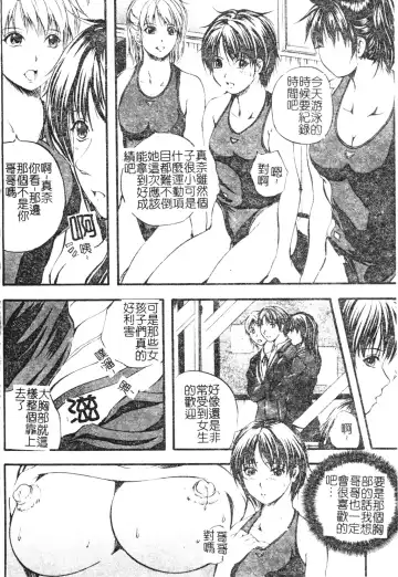 [Izumi Kyouta] W-Body Fhentai.net - Page 128