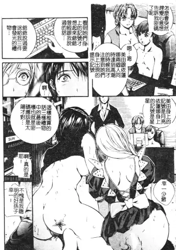 [Izumi Kyouta] W-Body Fhentai.net - Page 73