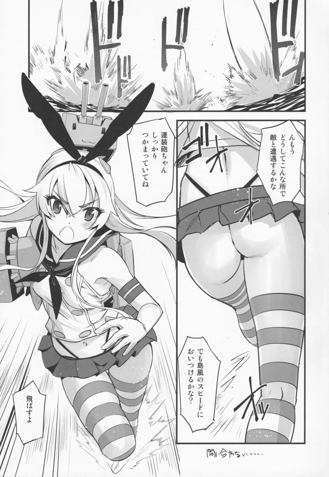 [Sasayuki] Shimakaze ga Rokaku Saremashita! Fhentai - Page 2