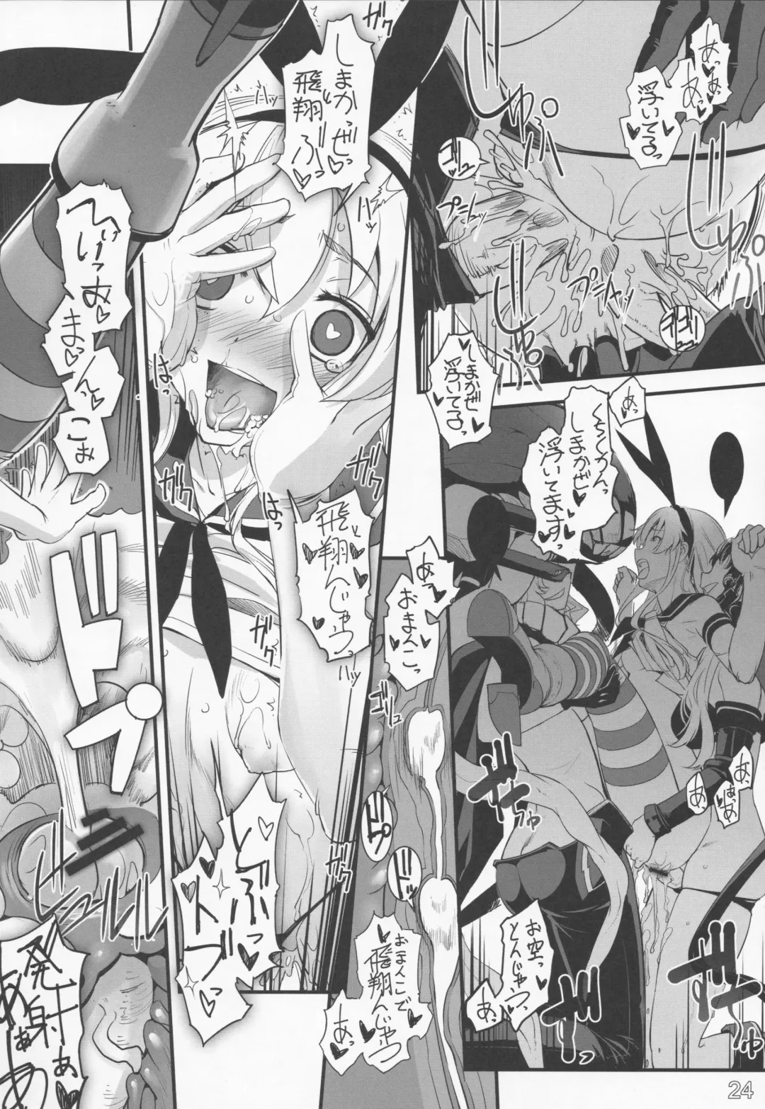 [Sasayuki] Shimakaze ga Rokaku Saremashita! Fhentai - Page 23