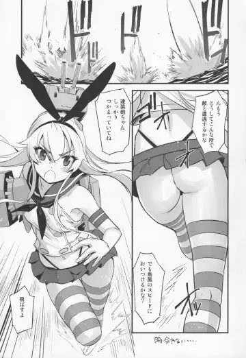 [Sasayuki] Shimakaze ga Rokaku Saremashita! Fhentai - Page 2