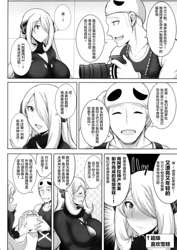 [Jean Louis] Alola! Shirona-san no Abunai Mizugi Satsuei Fhentai.net - Page 3