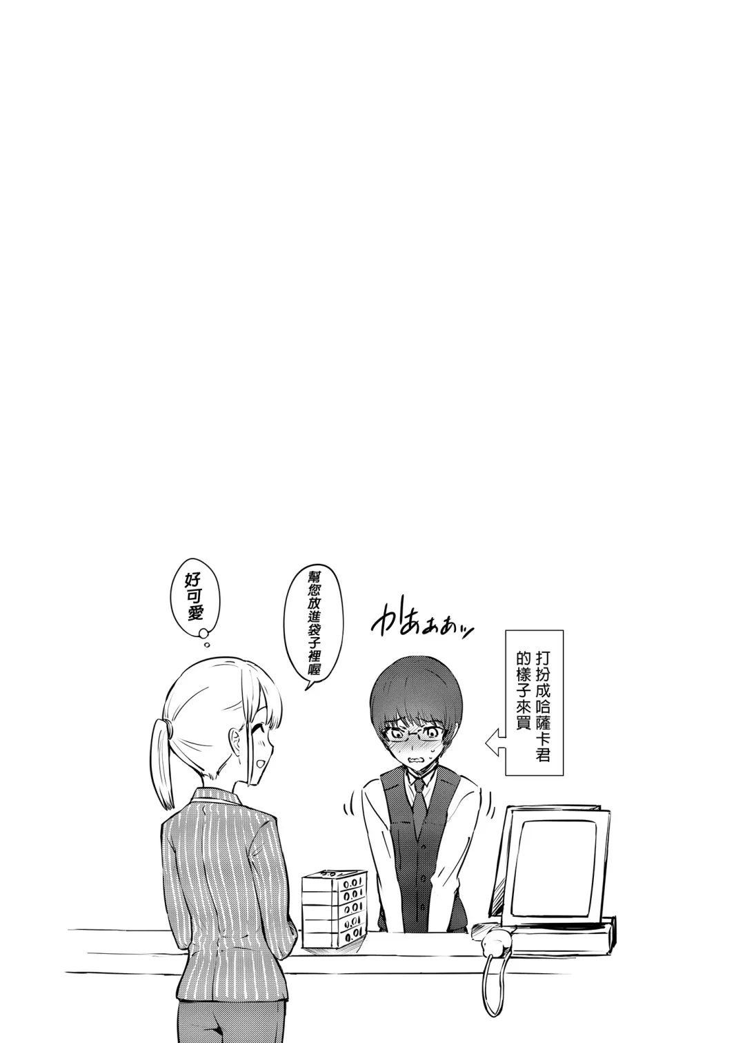 [Hisasi] Kaguya-sama no Enmusubi (decensored) Fhentai - Page 28