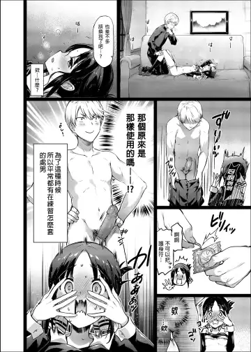 [Hisasi] Kaguya-sama no Enmusubi (decensored) Fhentai.net - Page 16