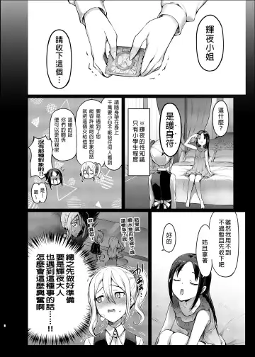 [Hisasi] Kaguya-sama no Enmusubi (decensored) Fhentai.net - Page 6