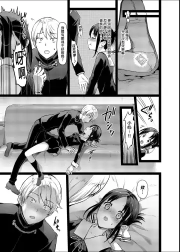 [Hisasi] Kaguya-sama no Enmusubi (decensored) Fhentai.net - Page 7