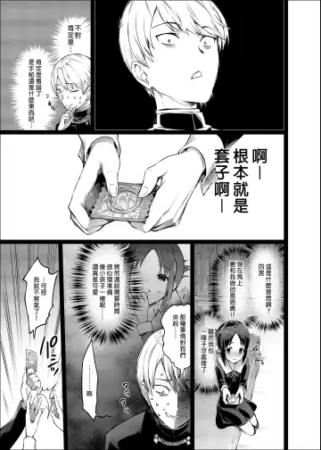 [Hisasi] Kaguya-sama no Enmusubi (decensored) Fhentai.net - Page 9