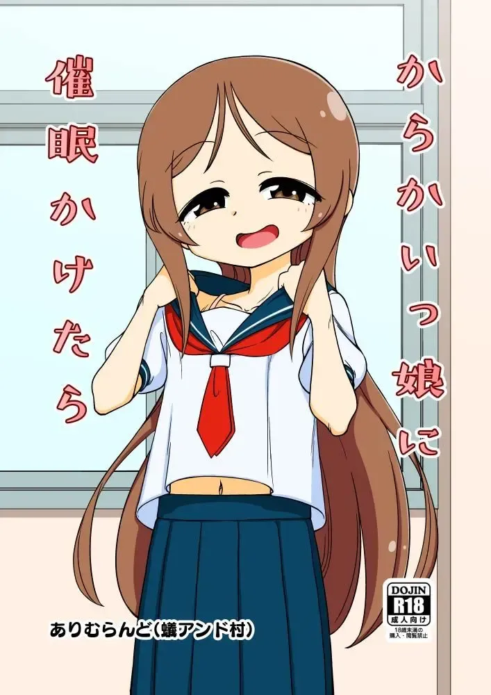 [Ari And Mura] Karakaikko ni Saimin Kaketara Fhentai - Page 1