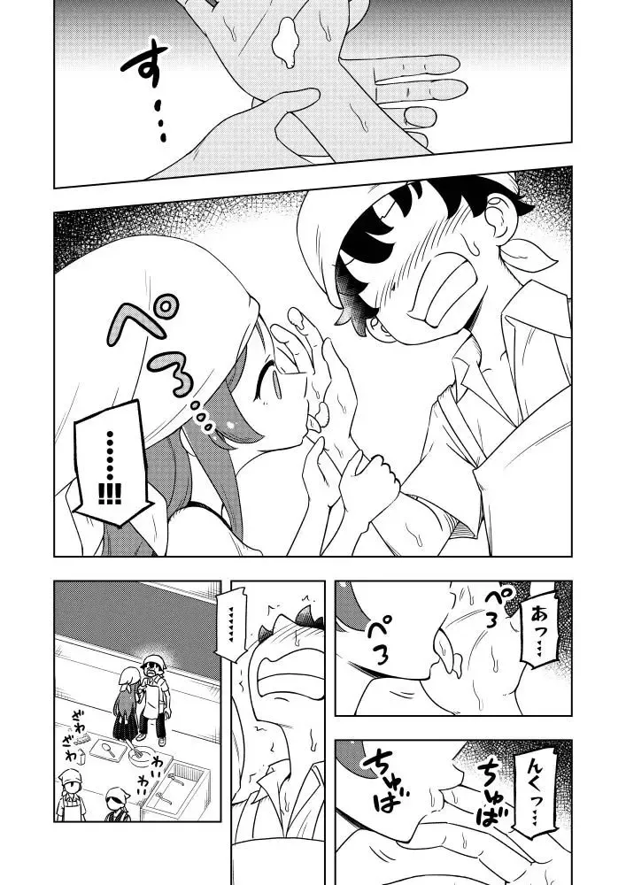 [Ari And Mura] Karakaikko ni Saimin Kaketara Fhentai - Page 12