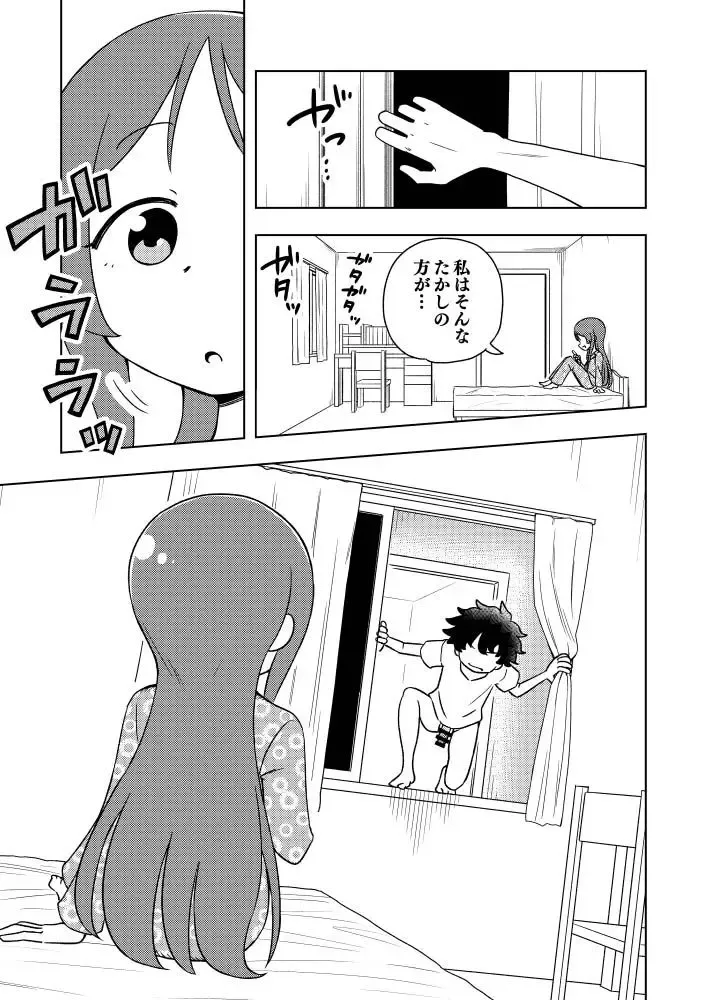 [Ari And Mura] Karakaikko ni Saimin Kaketara Fhentai - Page 18