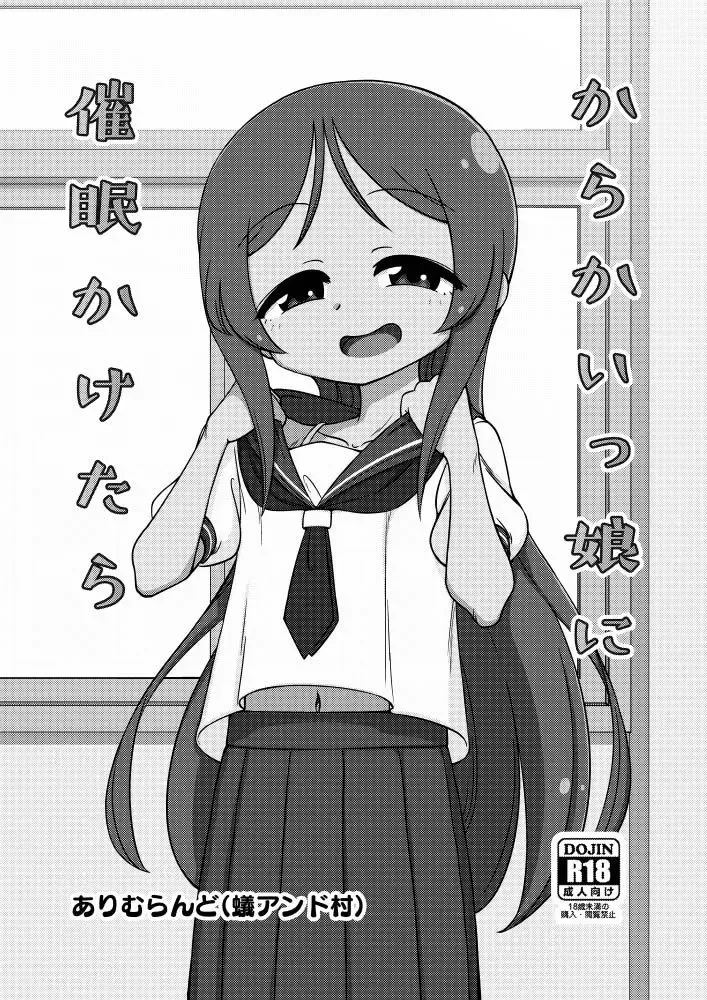 [Ari And Mura] Karakaikko ni Saimin Kaketara Fhentai - Page 2