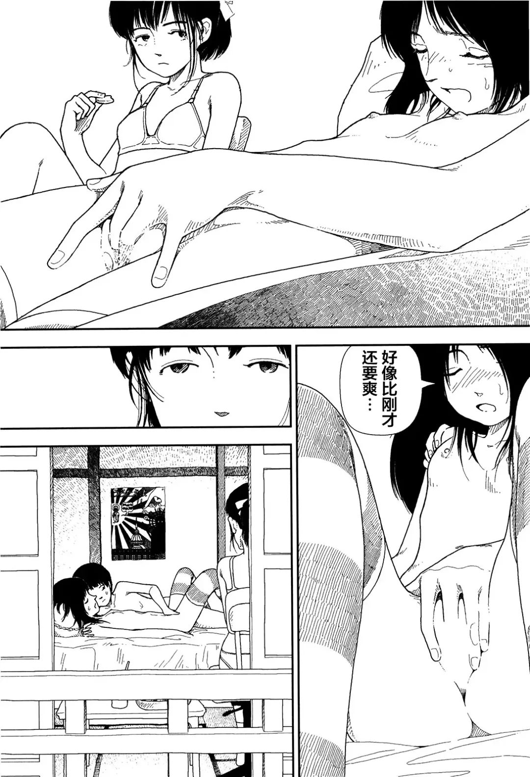 [Yamamoto Naoki] Bunkou no Hitotachi 1 Fhentai - Page 116