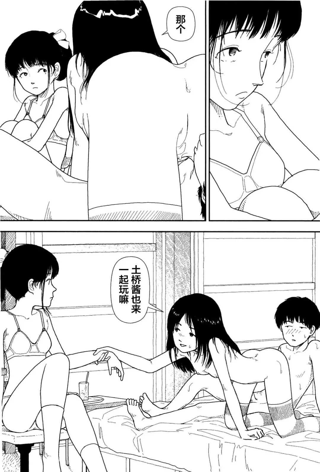 [Yamamoto Naoki] Bunkou no Hitotachi 1 Fhentai - Page 129