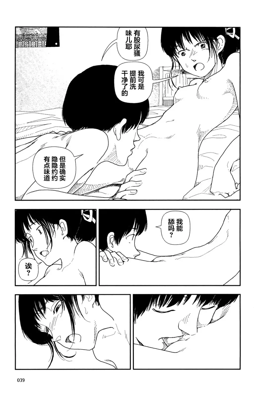 [Yamamoto Naoki] Bunkou no Hitotachi 1 Fhentai - Page 41