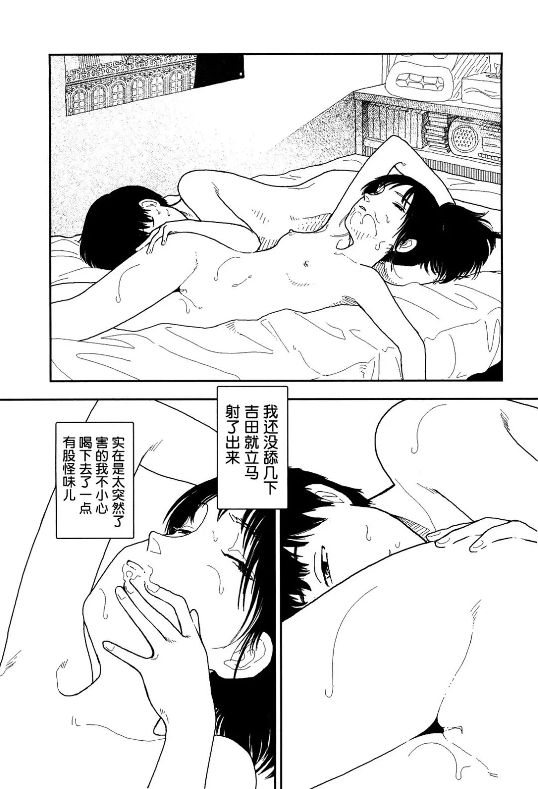 [Yamamoto Naoki] Bunkou no Hitotachi 1 Fhentai - Page 50