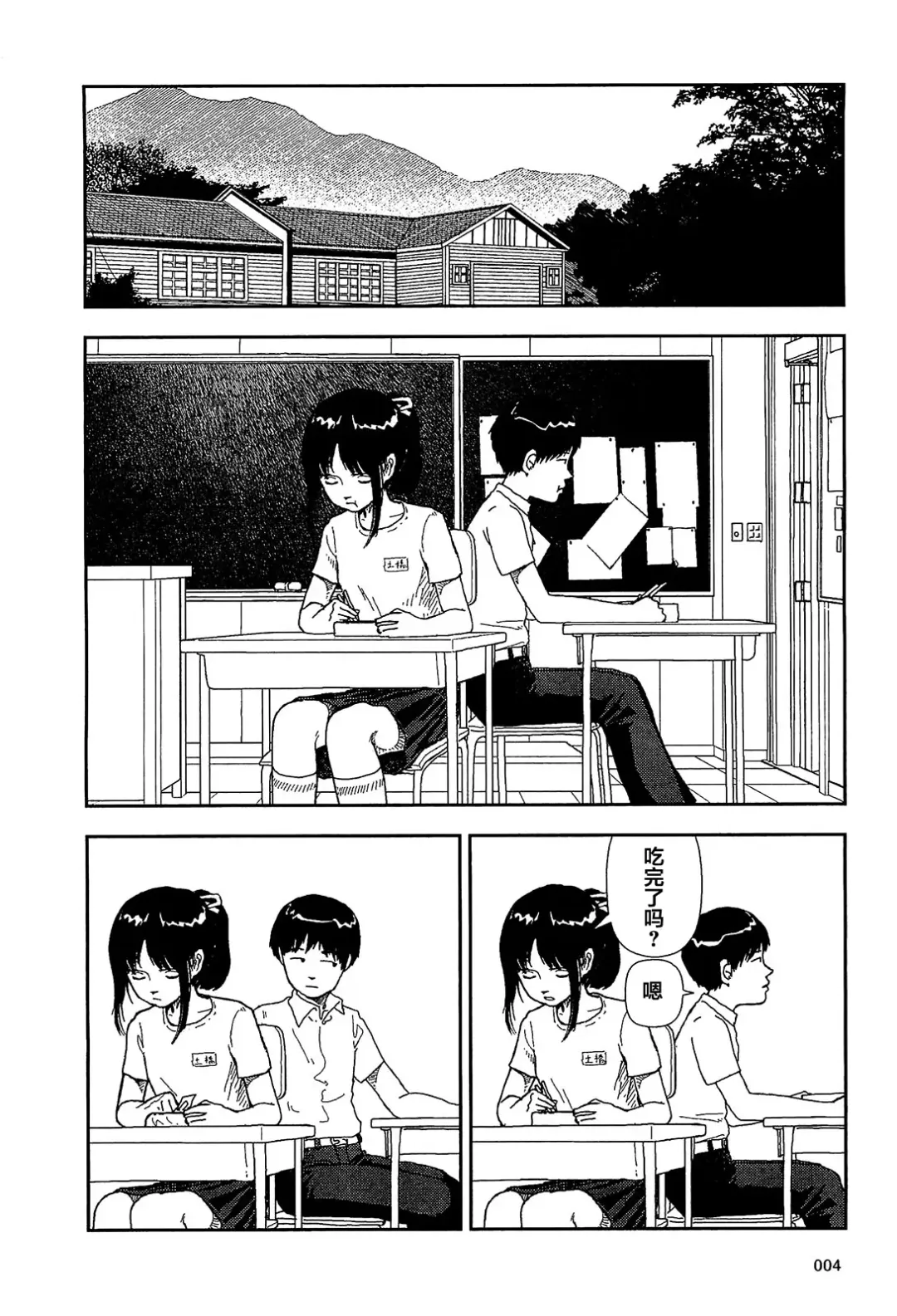 [Yamamoto Naoki] Bunkou no Hitotachi 1 Fhentai - Page 6
