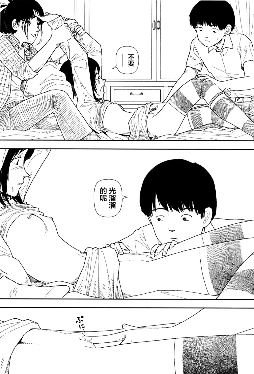 [Yamamoto Naoki] Bunkou no Hitotachi 1 Fhentai - Page 85