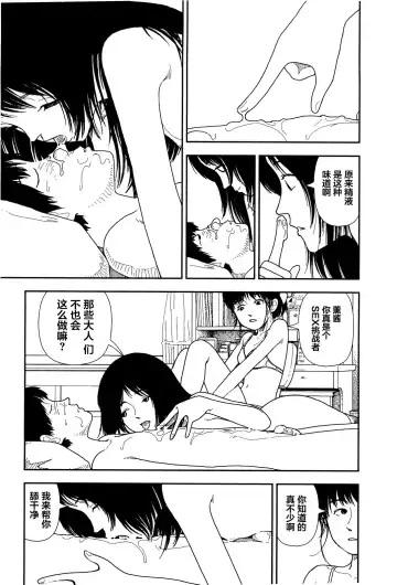 [Yamamoto Naoki] Bunkou no Hitotachi 1 Fhentai - Page 107