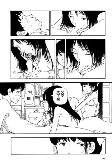 [Yamamoto Naoki] Bunkou no Hitotachi 1 Fhentai - Page 110