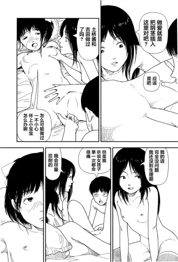 [Yamamoto Naoki] Bunkou no Hitotachi 1 Fhentai - Page 162