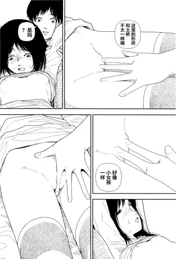 [Yamamoto Naoki] Bunkou no Hitotachi 1 Fhentai - Page 89