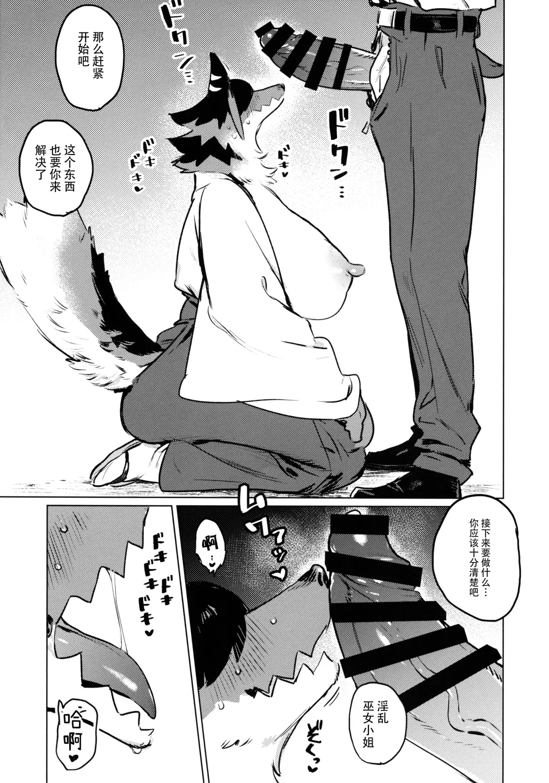 [Inax] Den-chan no Souiu Hon. | 电酱的这样那样的本。 Fhentai.net - Page 14