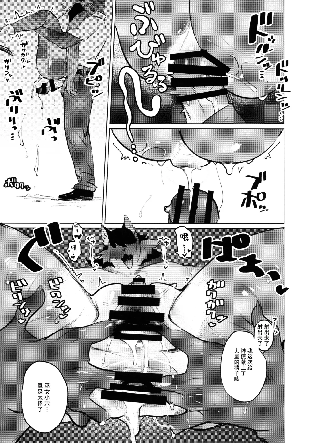 [Inax] Den-chan no Souiu Hon. | 电酱的这样那样的本。 Fhentai.net - Page 36