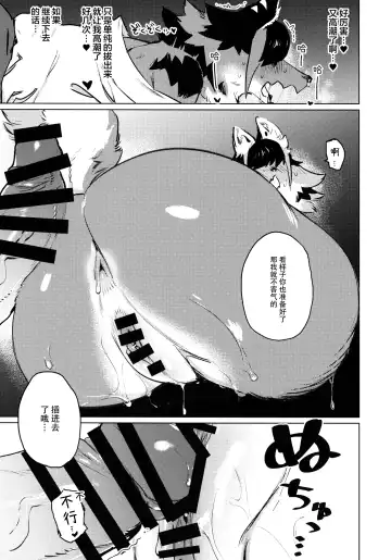 [Inax] Den-chan no Souiu Hon. | 电酱的这样那样的本。 Fhentai.net - Page 20