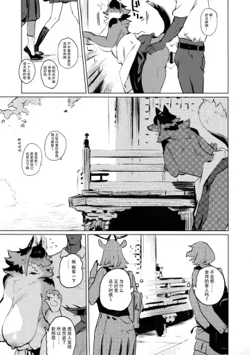 [Inax] Den-chan no Souiu Hon. | 电酱的这样那样的本。 Fhentai.net - Page 28