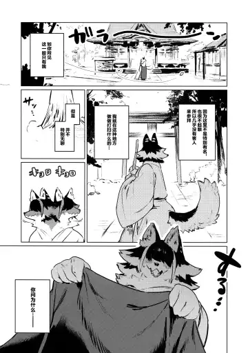 [Inax] Den-chan no Souiu Hon. | 电酱的这样那样的本。 Fhentai.net - Page 4