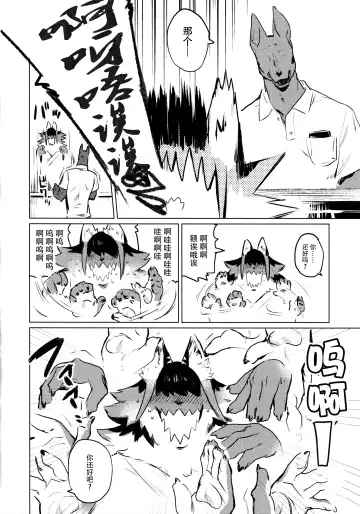 [Inax] Den-chan no Souiu Hon. | 电酱的这样那样的本。 Fhentai.net - Page 9