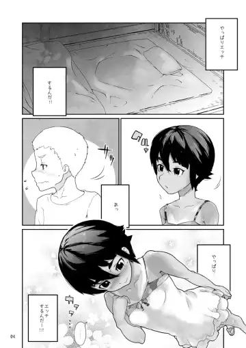 [Yamashita Kurowo] Bokutachi Onna No Ko Fhentai.net - Page 5