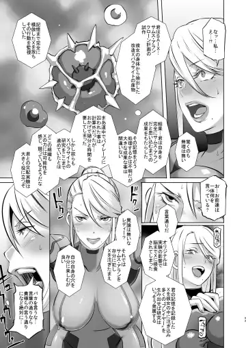 [Butcha-u] Metroid XXX Remaster Fhentai - Page 40