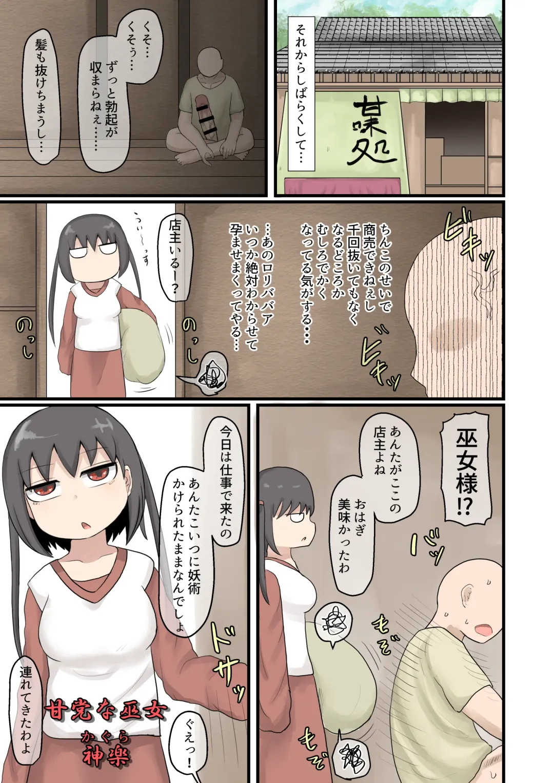 [Lbl] Mesugaki Loli Babaa Fhentai - Page 13