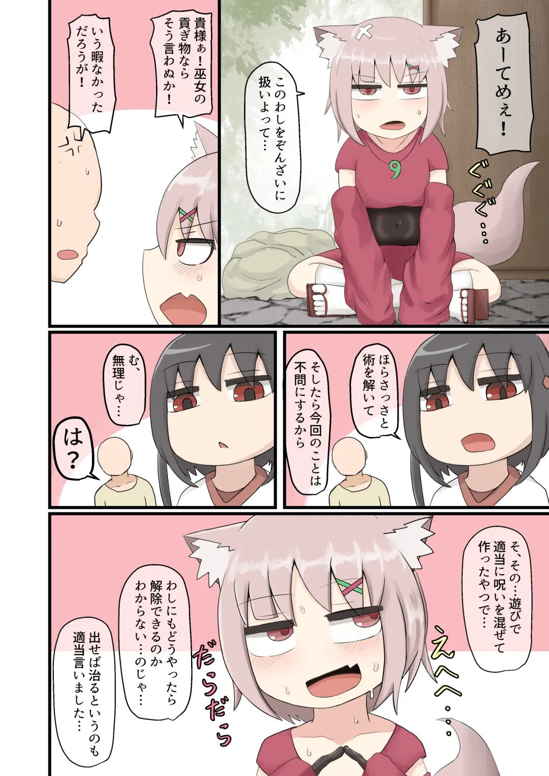 [Lbl] Mesugaki Loli Babaa Fhentai - Page 14