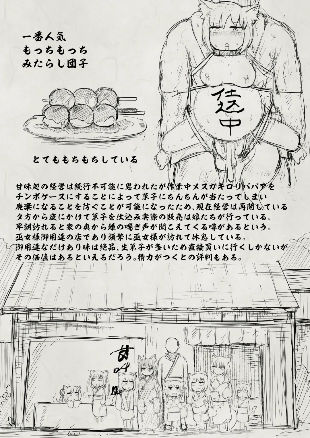 [Lbl] Mesugaki Loli Babaa Fhentai - Page 40