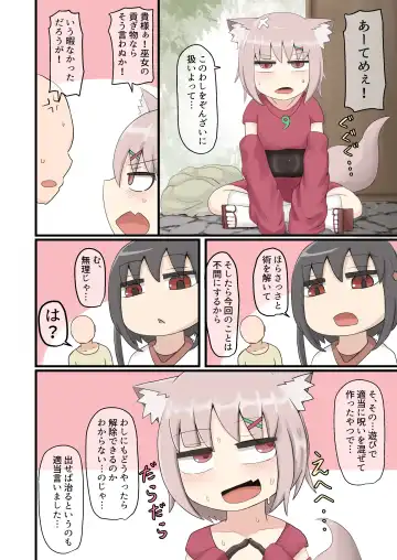 [Lbl] Mesugaki Loli Babaa Fhentai - Page 14