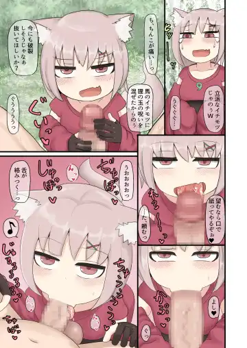 [Lbl] Mesugaki Loli Babaa Fhentai - Page 7