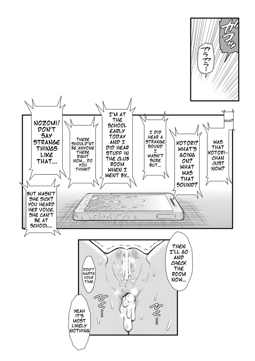 [Harukaze Soyogu] Boku wa Kotori-chan no Naka de Fhentai - Page 16