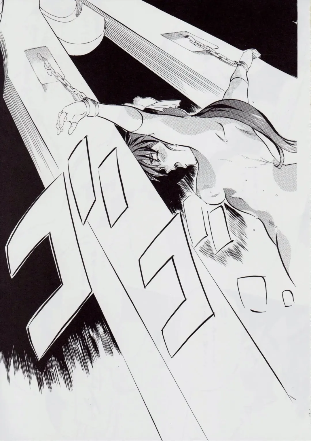 [Kannaduki Kanna] A&M SS ~Inma no Senrei~ Fhentai - Page 12