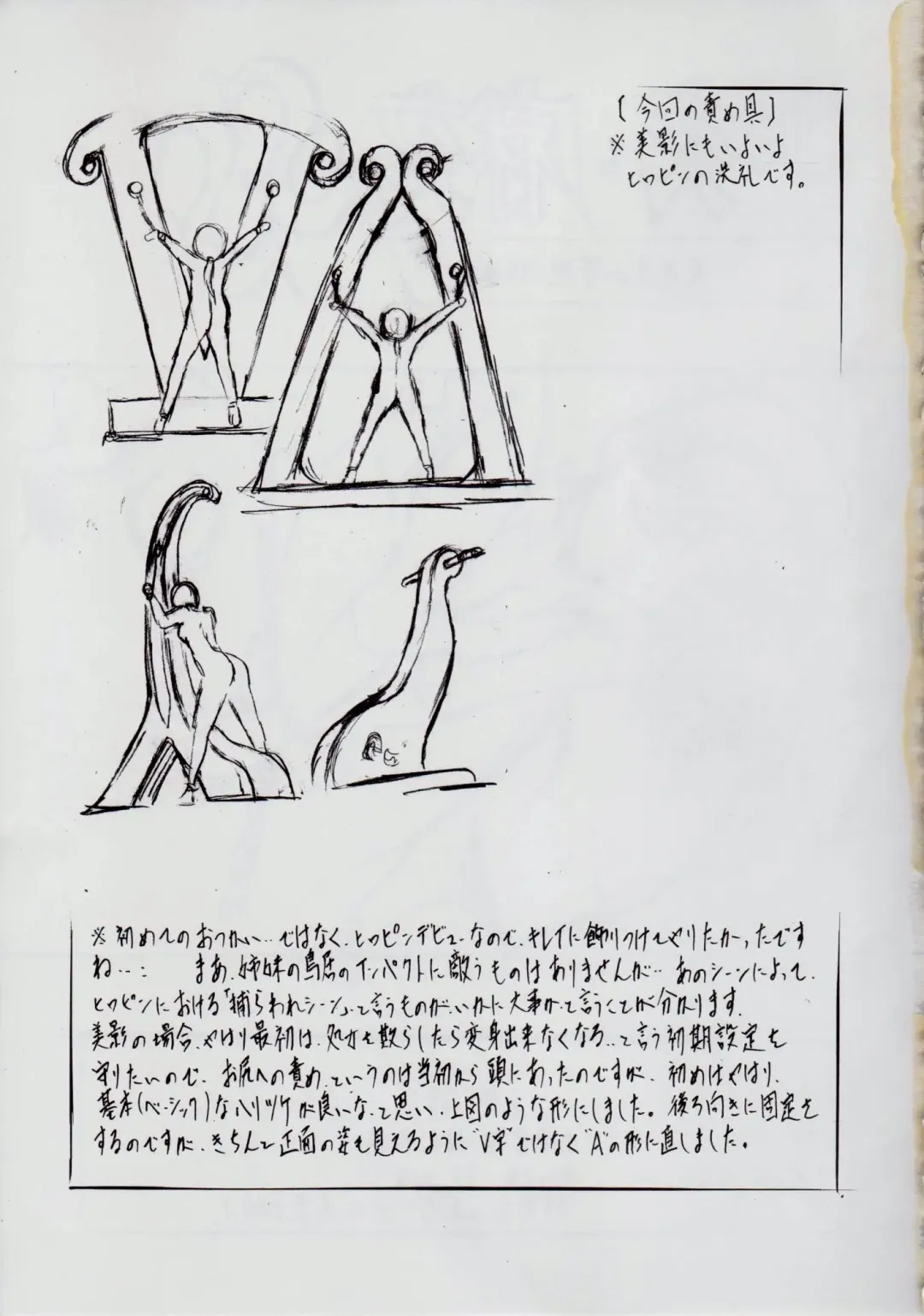 [Kannaduki Kanna] A&M SS ~Inma no Senrei~ Fhentai - Page 27