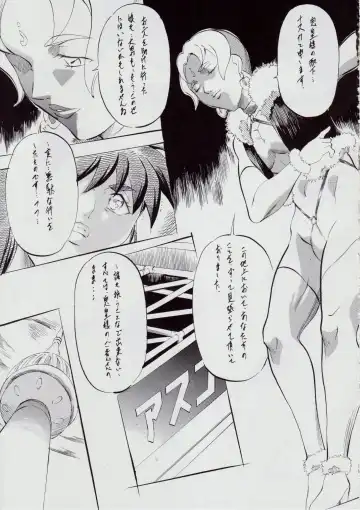 [Kannaduki Kanna] A&M SS ~Inma no Senrei~ Fhentai - Page 10