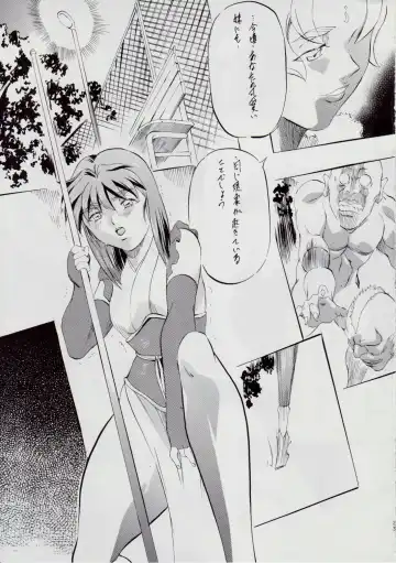 [Kannaduki Kanna] A&M SS ~Inma no Senrei~ Fhentai - Page 23