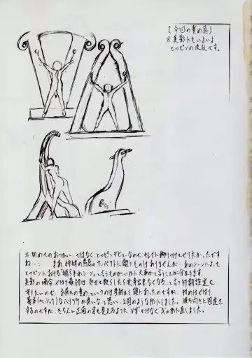 [Kannaduki Kanna] A&M SS ~Inma no Senrei~ Fhentai - Page 27